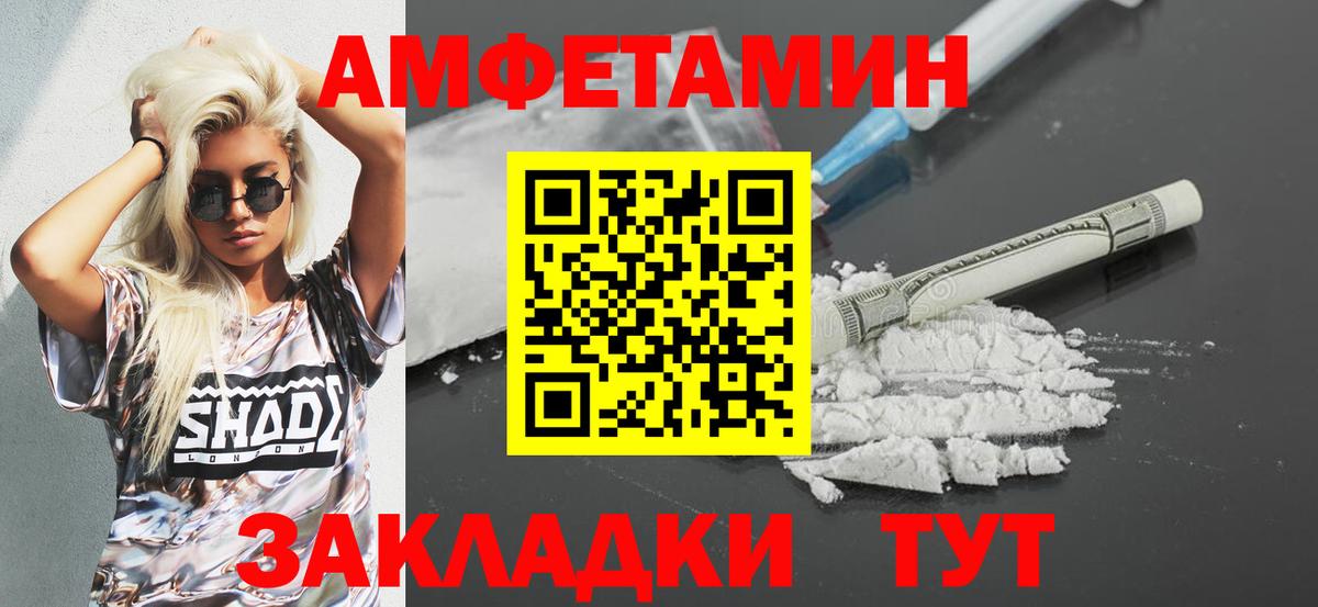 АМФ Розовый  Вход с VPN  Амфетамин  Гай  Amphetamine 