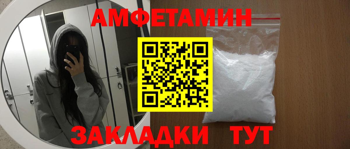 АМФЕТАМИН Розовый Гай
