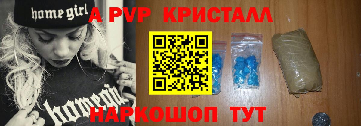 А ПВП СК КРИС  Вход с VPN  Alpha PVP СК  A-PVP  Гай 