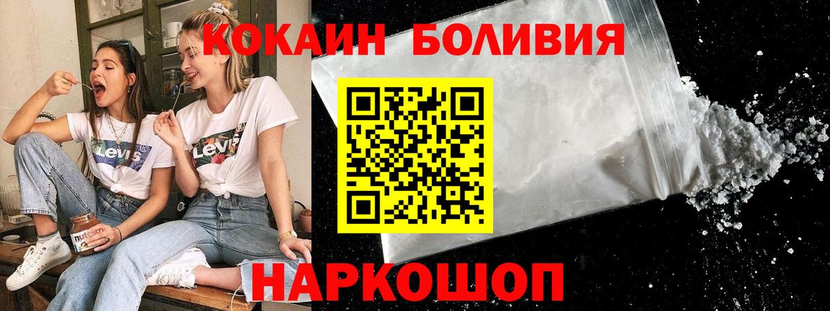 Cocaine Колумбийский  КОКАИН 98%  Вход с VPN  Гай 