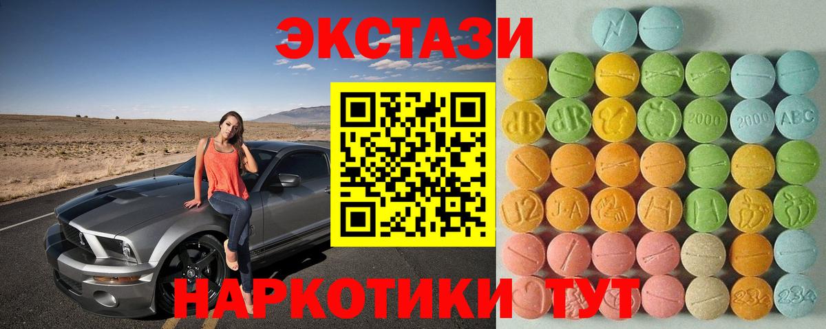 Гай  ЭКСТАЗИ  Вход с VPN  Ecstasy Дубай  ЭКСТАЗИ 99% 