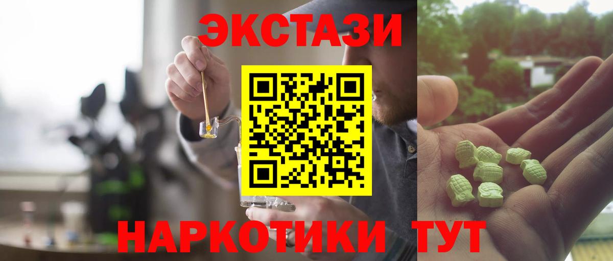 Экстази таблы Гай
