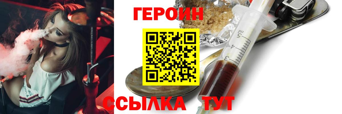 Гай  Героин  Вход с VPN  ГЕРОИН хмурый 