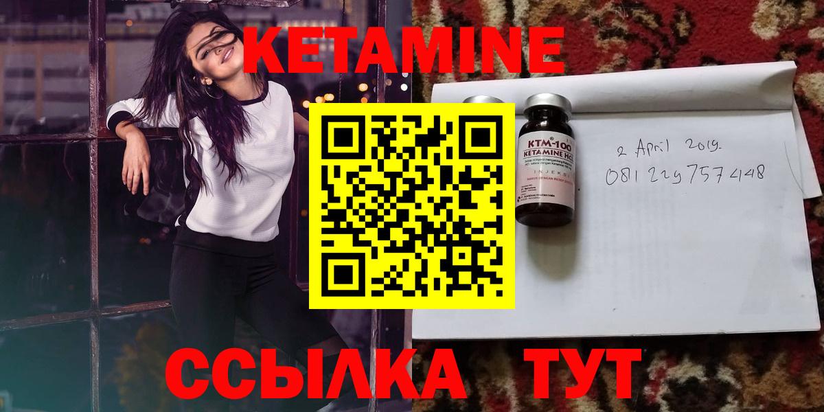 Кетамин ketamine Гай