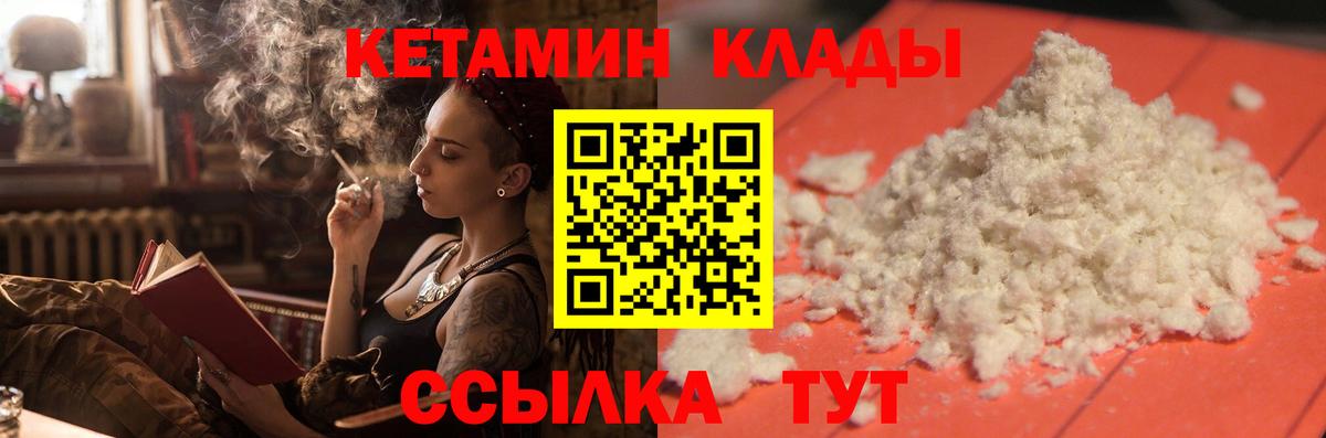 Кетамин ketamine  КЕТАМИН ketamine  Гай  Вход с VPN 