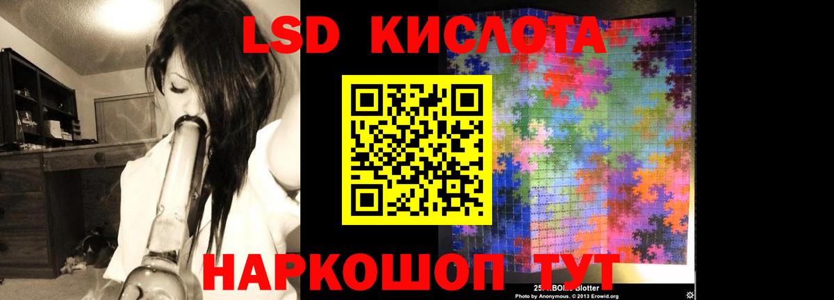 ЛСД экстази кислота  LSD-25 экстази кислота  Гай  Вход с VPN 