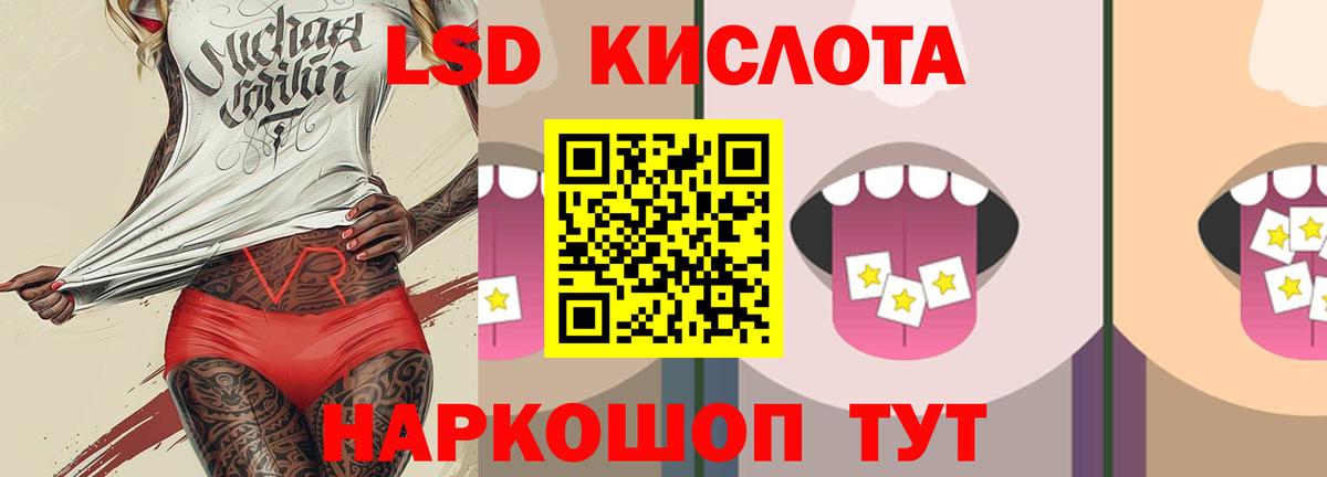 Лсд 25 экстази ecstasy Гай