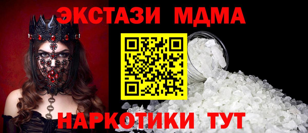 Гай  МДМА Molly  Вход с VPN  MDMA VHQ 