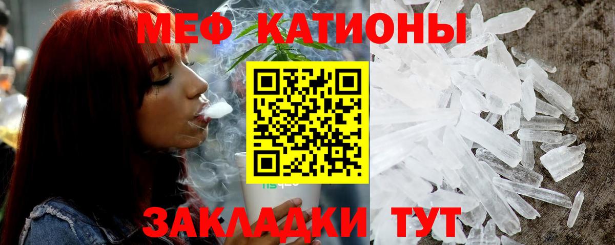 МЕФ кристаллы  МЯУ-МЯУ  Вход с VPN  Гай  МЯУ-МЯУ мяу мяу 