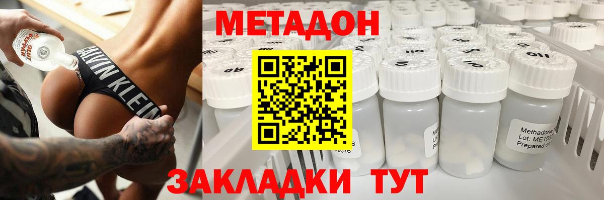 МЕТАДОН мёд Гай