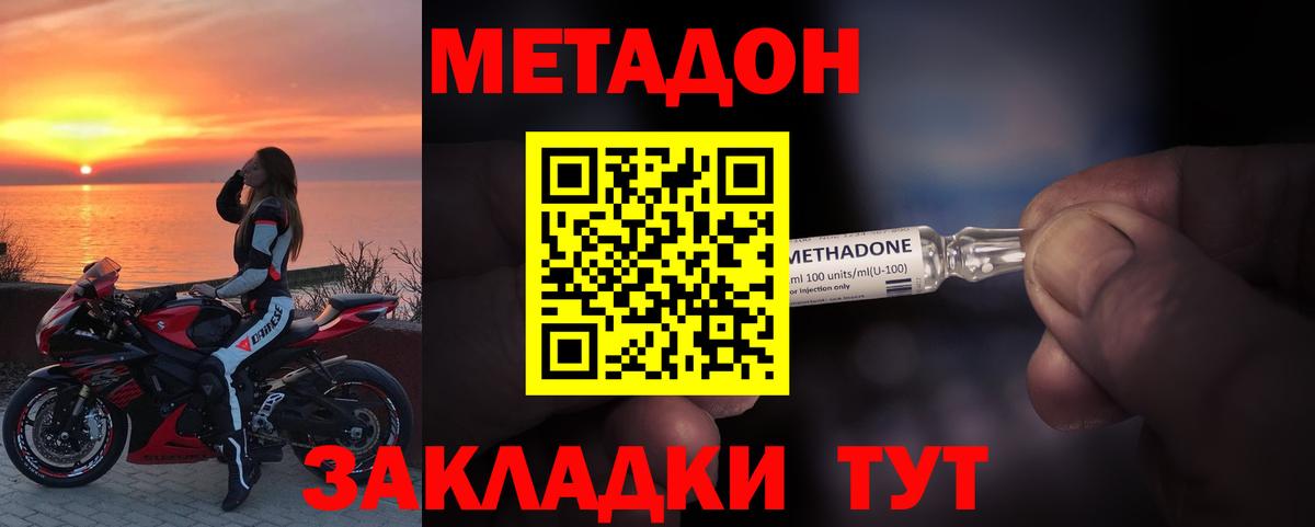 Гай  МЕТАДОН мёд  Метадон methadone  Вход с VPN 