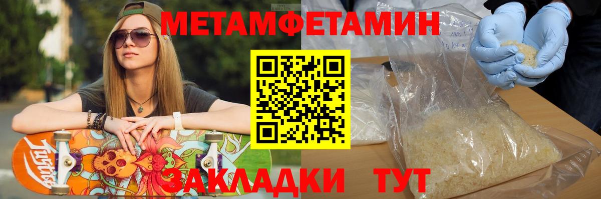 МЕТАМФЕТАМИН Декстрометамфетамин 99.9% Гай