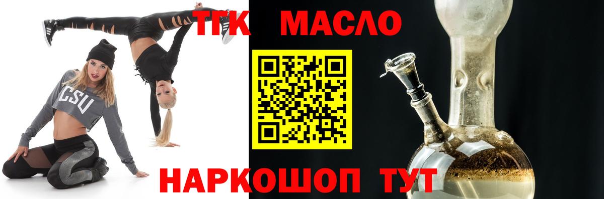 Дистиллят ТГК THC oil Гай